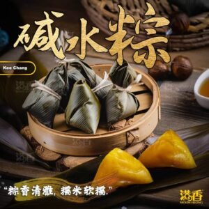 Alternative view of 碱水粽（4粒装 ) (70g/pcs)